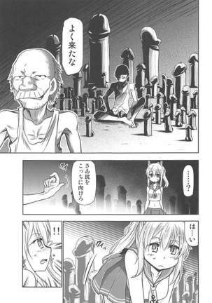 Ayanami no Oogata Yuden Kaihatsu - Page 5