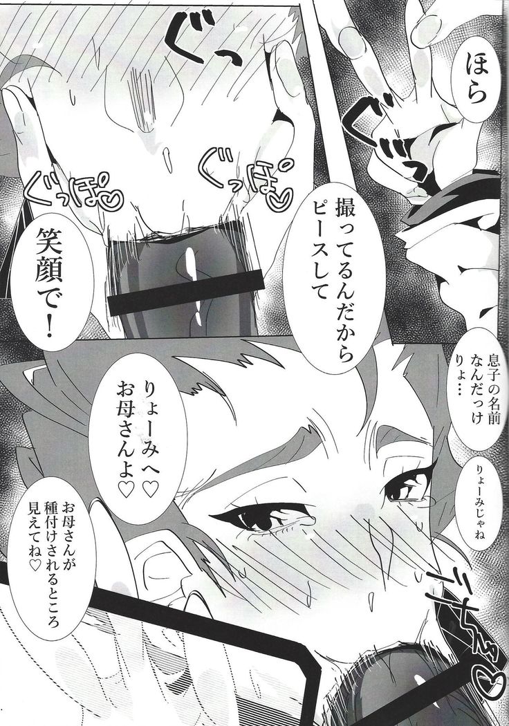 Kiyoshi ☆ Okaa-san!
