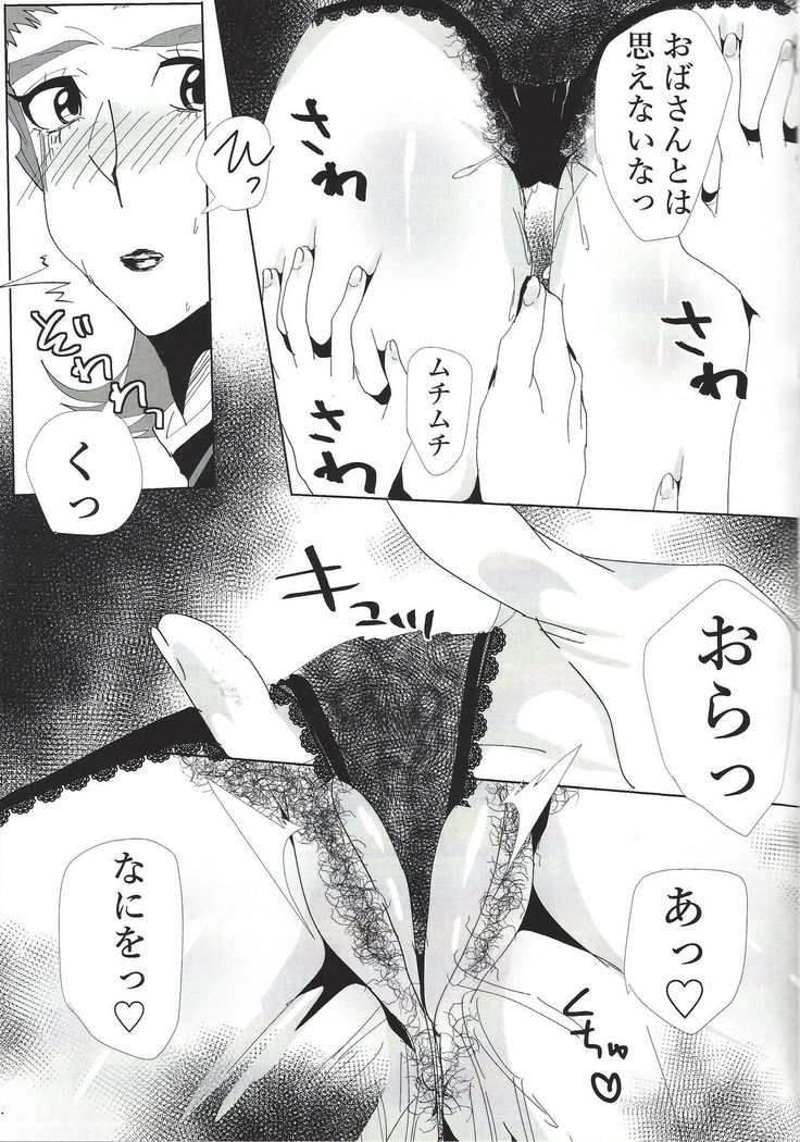Kiyoshi ☆ Okaa-san!