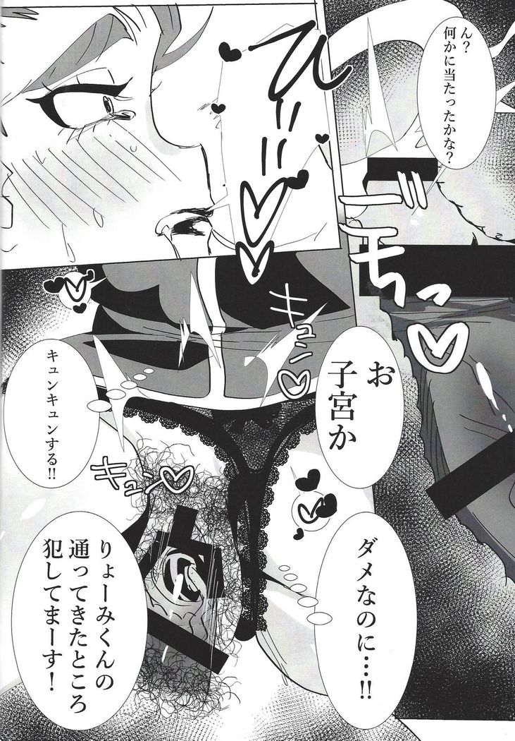 Kiyoshi ☆ Okaa-san!