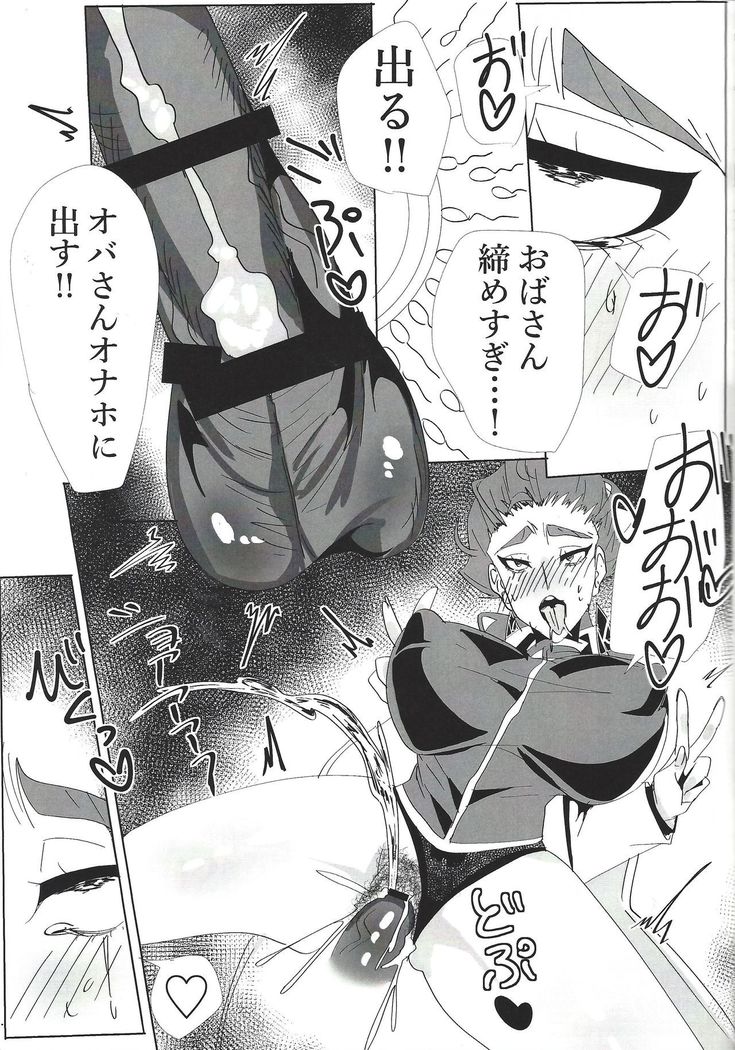 Kiyoshi ☆ Okaa-san!