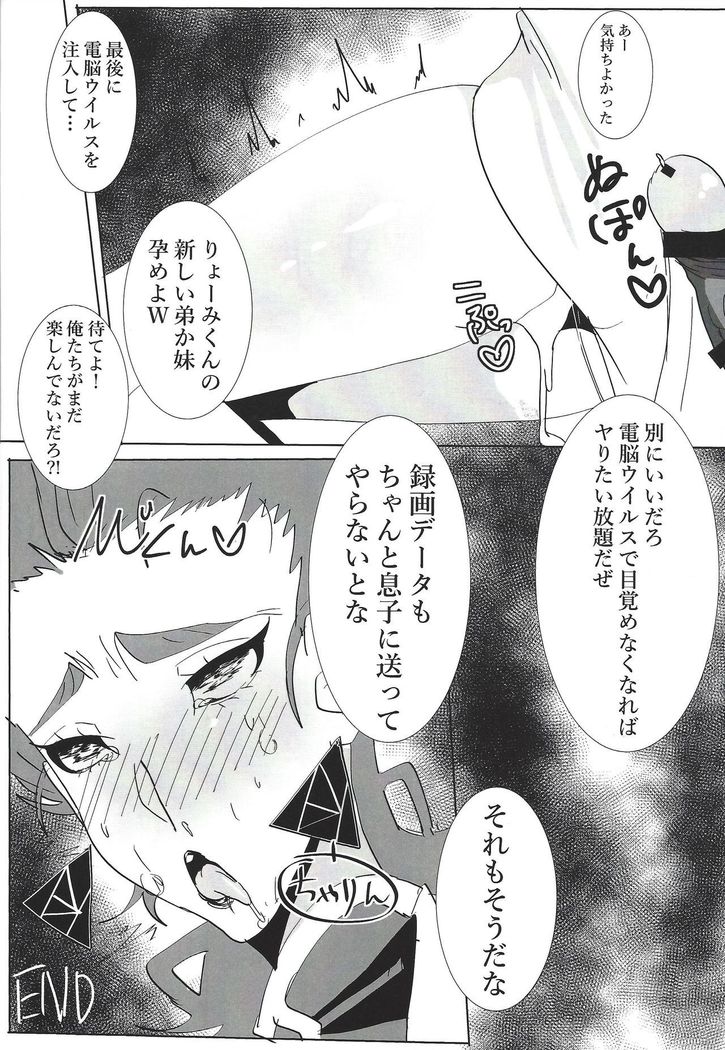 Kiyoshi ☆ Okaa-san!