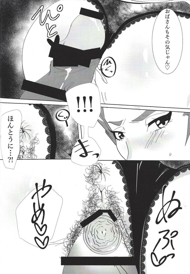 Kiyoshi ☆ Okaa-san!