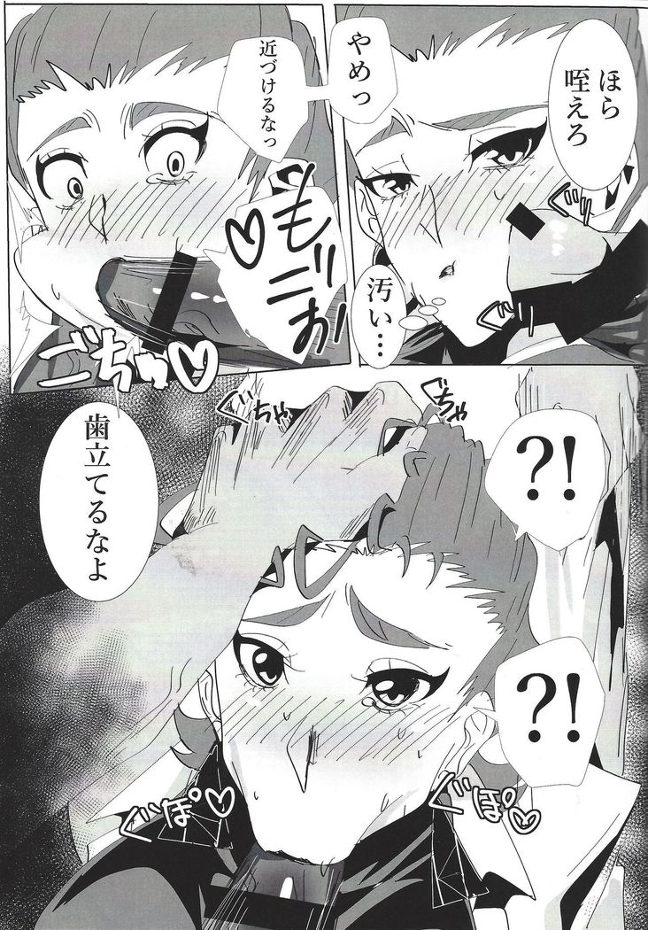 Kiyoshi ☆ Okaa-san!