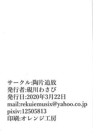 Kiyoshi ☆ Okaa-san! - Page 17