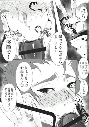 Kiyoshi ☆ Okaa-san! - Page 13