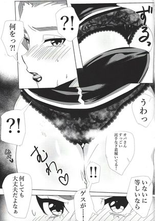 Kiyoshi ☆ Okaa-san! - Page 5