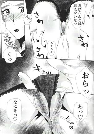Kiyoshi ☆ Okaa-san! - Page 7