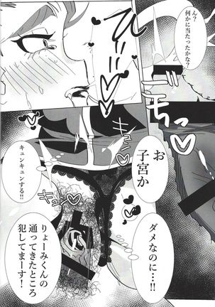 Kiyoshi ☆ Okaa-san! - Page 14