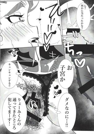 Kiyoshi ☆ Okaa-san! Page #14
