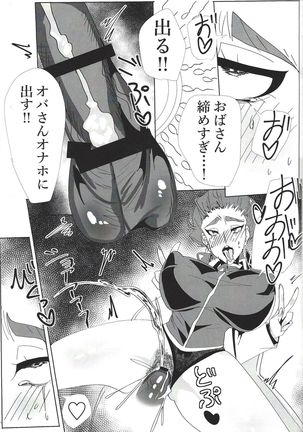 Kiyoshi ☆ Okaa-san! - Page 15