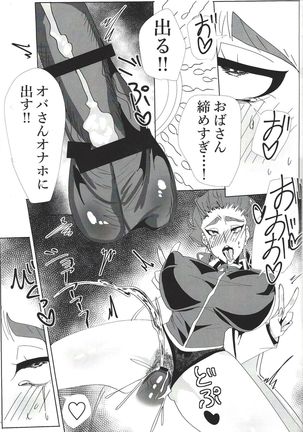 Kiyoshi ☆ Okaa-san! Page #15