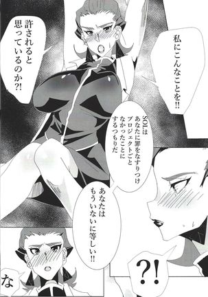 Kiyoshi ☆ Okaa-san! - Page 4