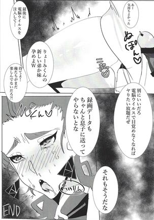 Kiyoshi ☆ Okaa-san! - Page 16