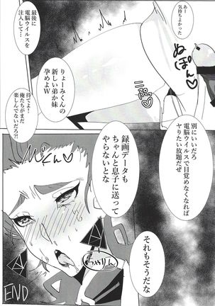Kiyoshi ☆ Okaa-san! Page #16