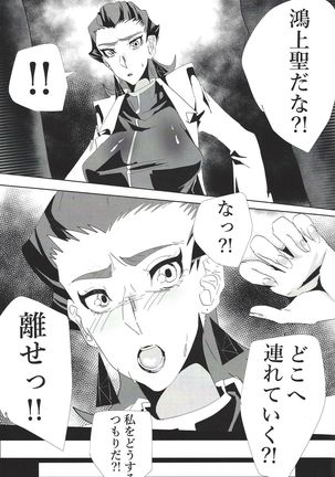 Kiyoshi ☆ Okaa-san! - Page 3