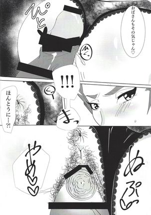 Kiyoshi ☆ Okaa-san! - Page 8