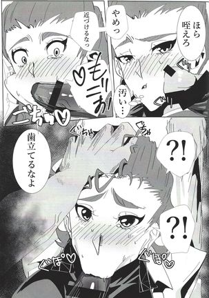 Kiyoshi ☆ Okaa-san! - Page 11