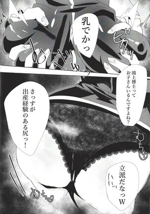 Kiyoshi ☆ Okaa-san! - Page 6