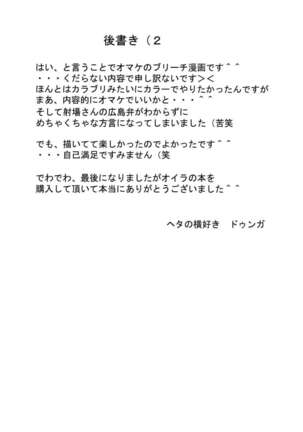 Nel Page #24