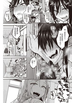 Dohamari! Waniguchi-san Page #14