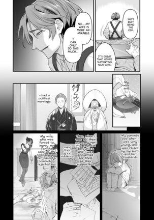 Serve, Get Thrusted, and Beg for Love 1 Page #4