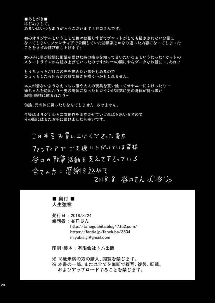 Jinsei Goudatsu  =White Symphony=