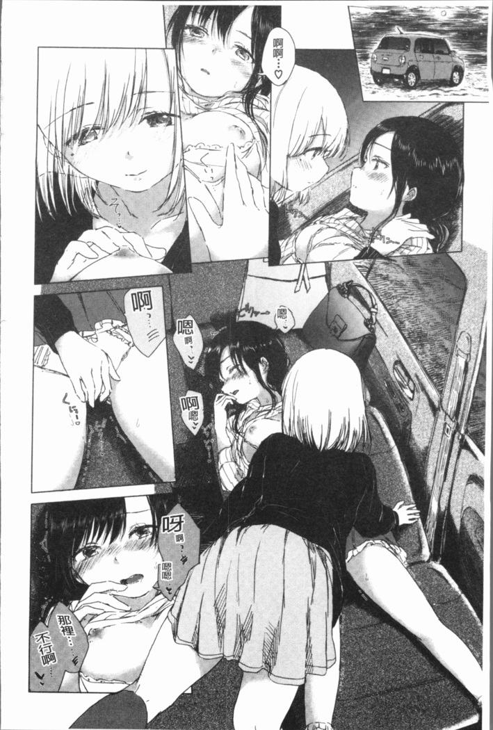 Yuri no Tsubomi ga Saku Koro ni