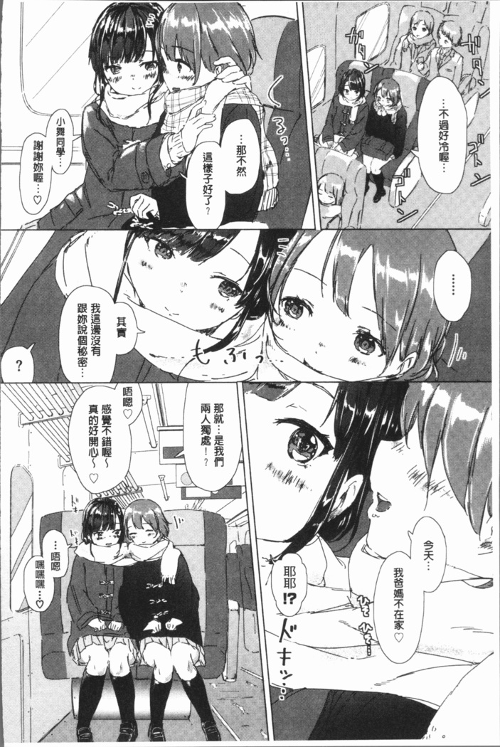 Yuri no Tsubomi ga Saku Koro ni