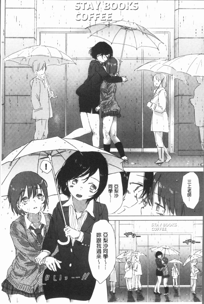 Yuri no Tsubomi ga Saku Koro ni