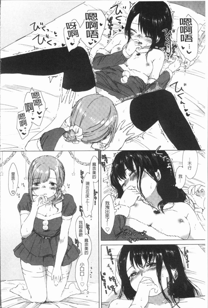 Yuri no Tsubomi ga Saku Koro ni