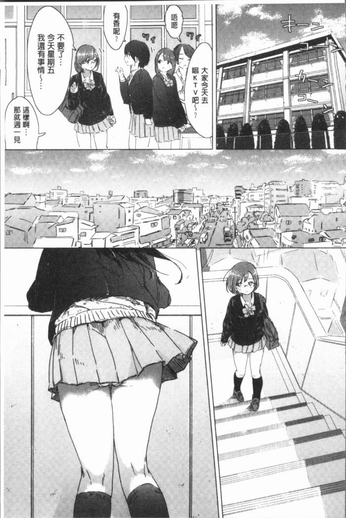 Yuri no Tsubomi ga Saku Koro ni