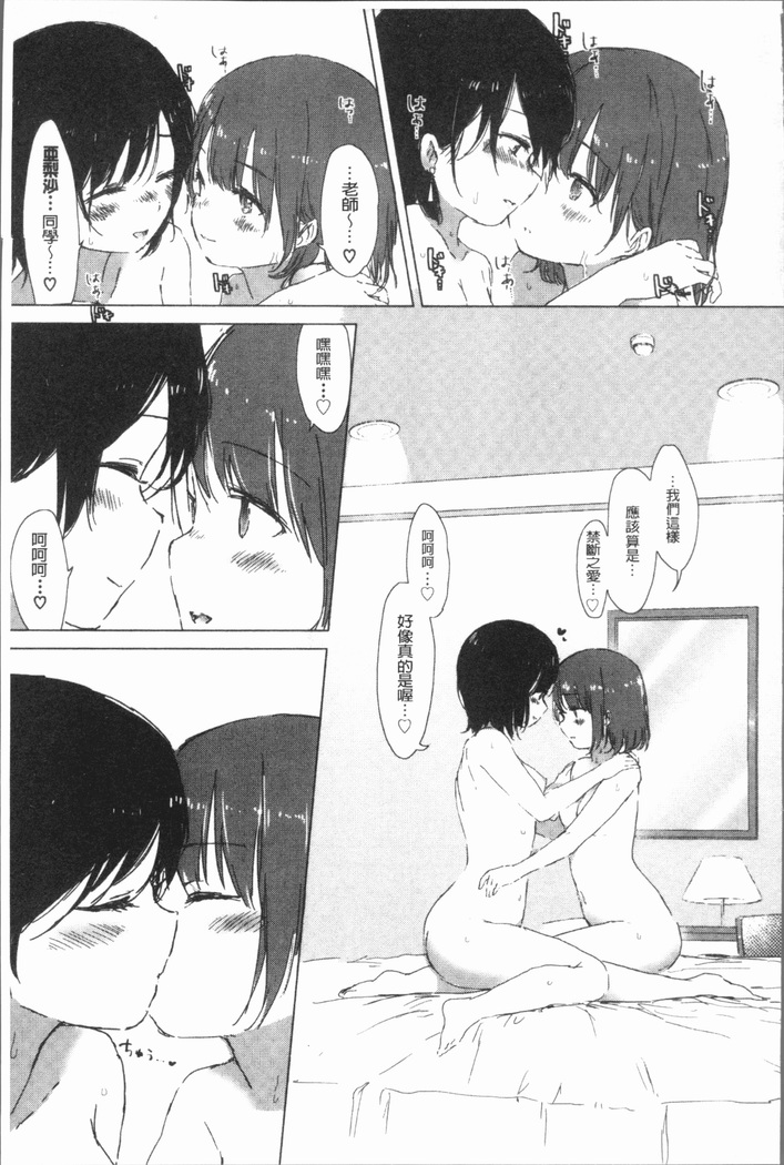 Yuri no Tsubomi ga Saku Koro ni