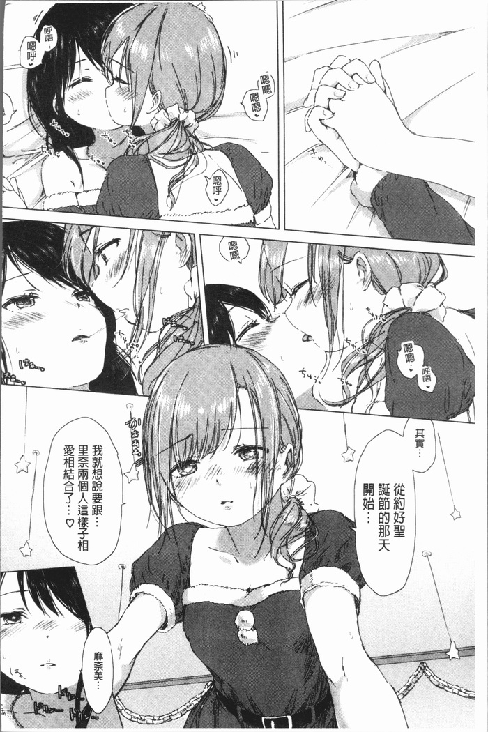 Yuri no Tsubomi ga Saku Koro ni