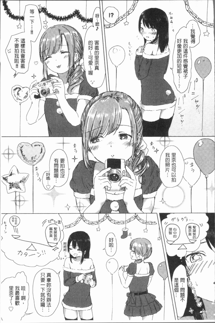 Yuri no Tsubomi ga Saku Koro ni