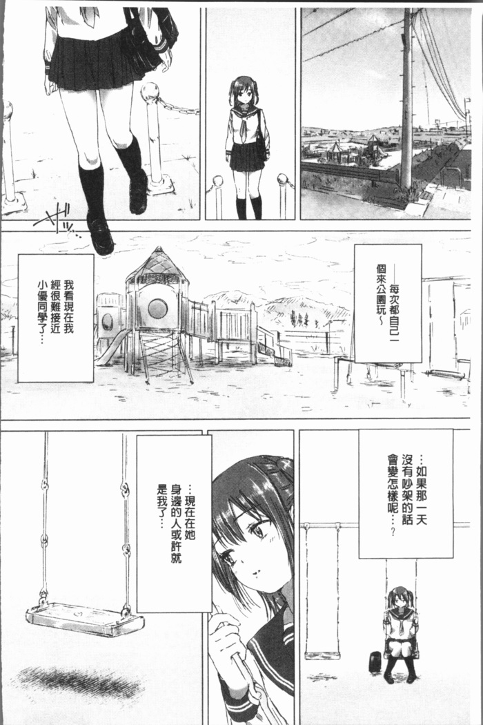 Yuri no Tsubomi ga Saku Koro ni