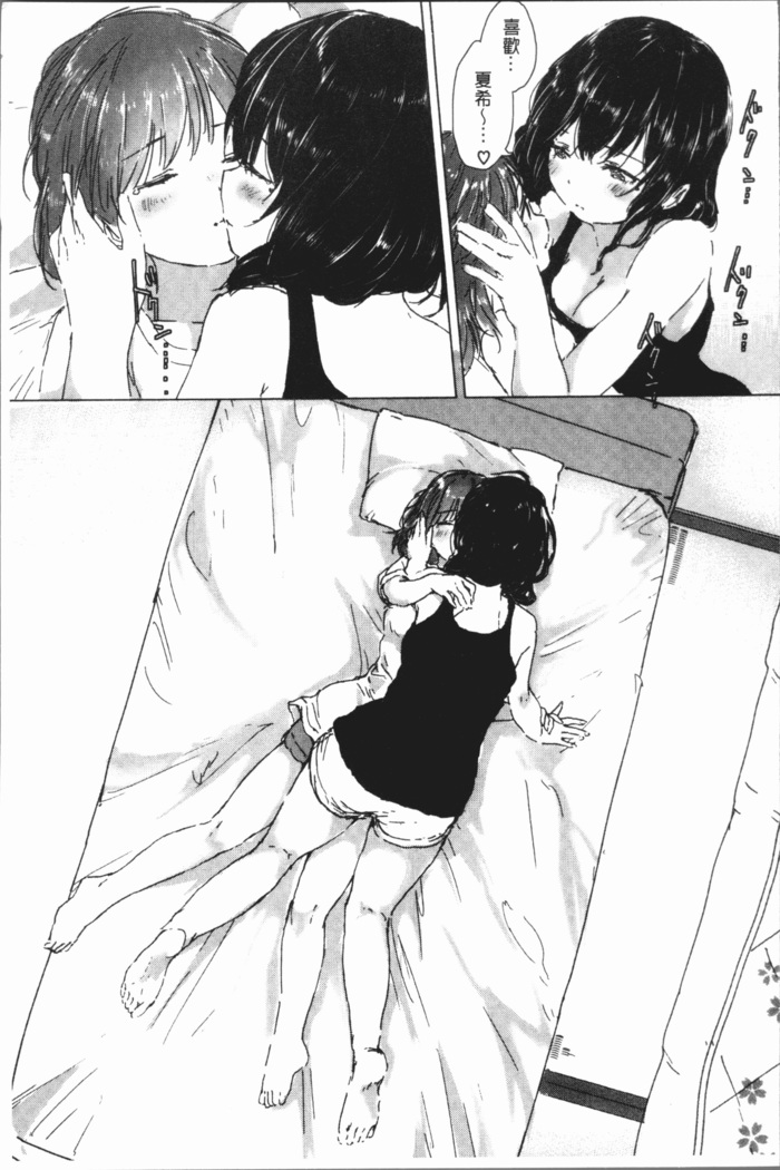 Yuri no Tsubomi ga Saku Koro ni