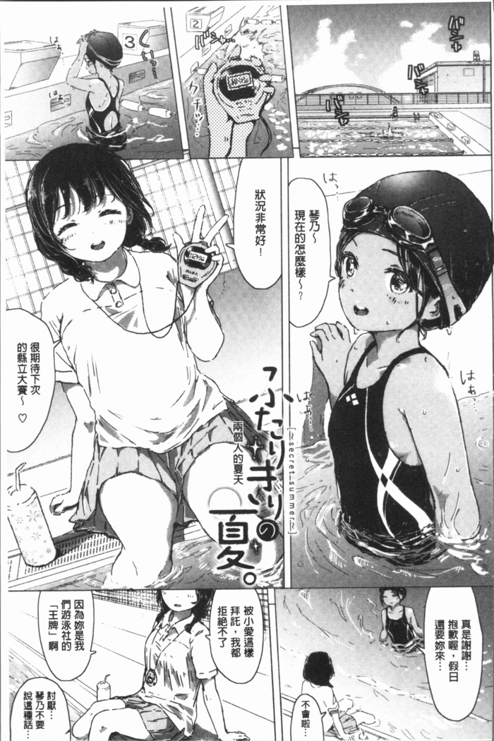 Yuri no Tsubomi ga Saku Koro ni