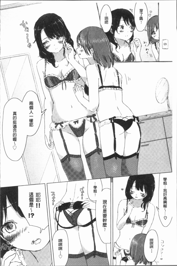 Yuri no Tsubomi ga Saku Koro ni