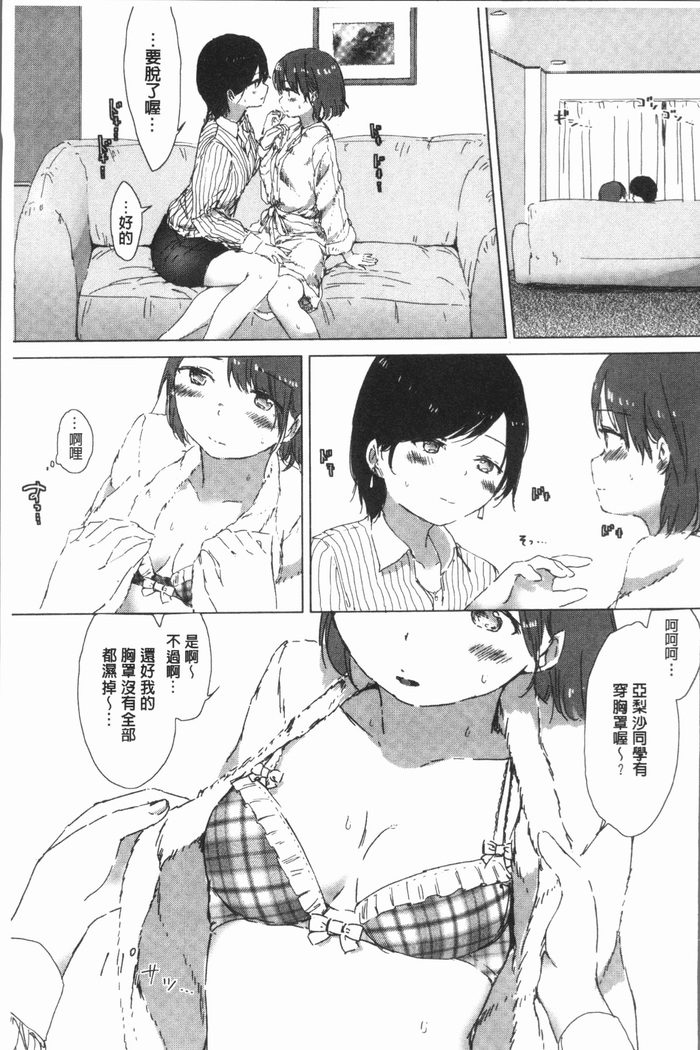Yuri no Tsubomi ga Saku Koro ni