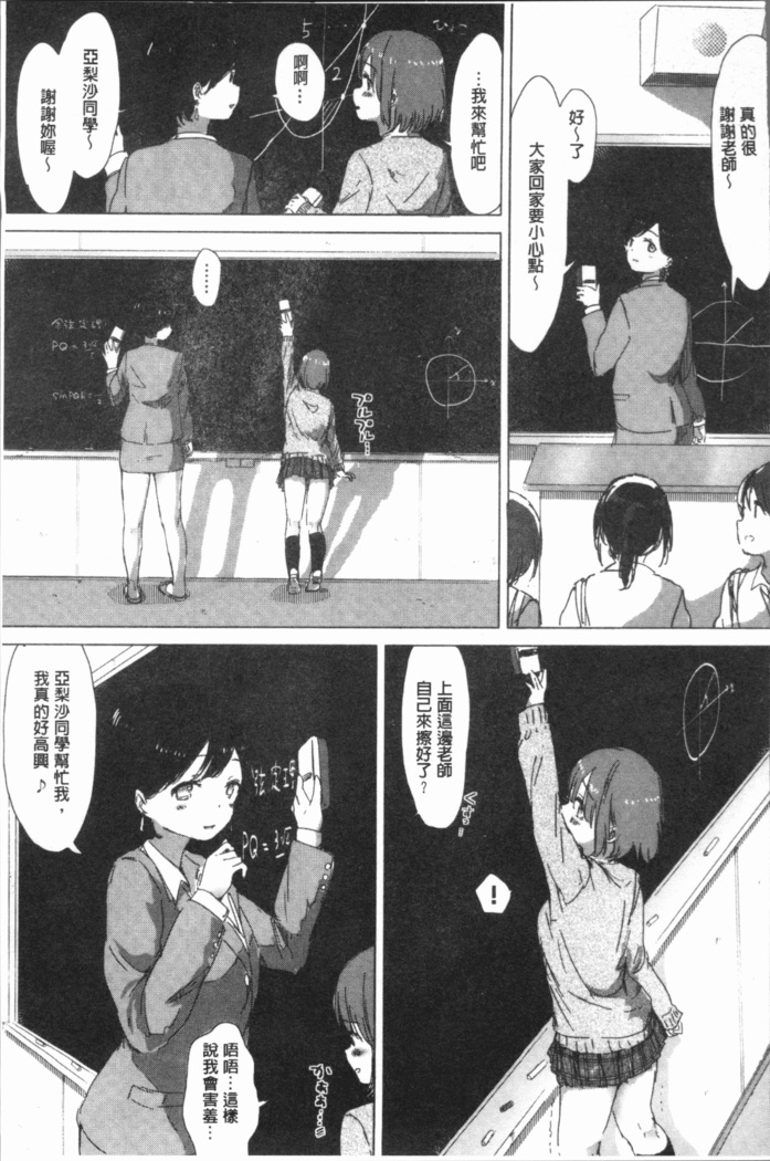 Yuri no Tsubomi ga Saku Koro ni