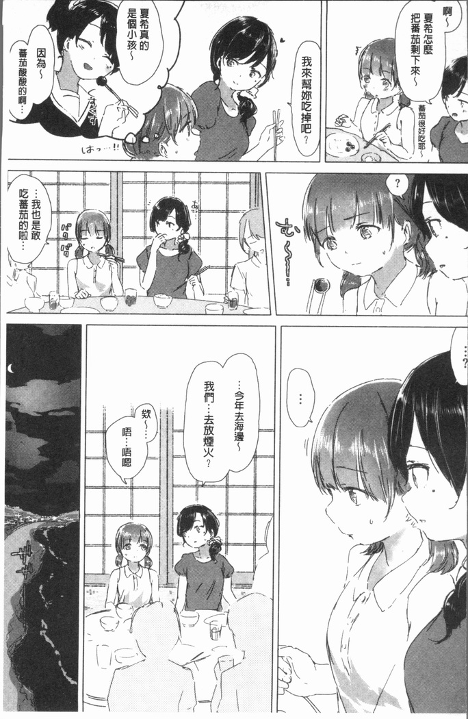 Yuri no Tsubomi ga Saku Koro ni