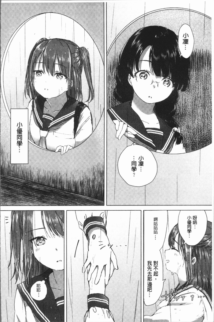 Yuri no Tsubomi ga Saku Koro ni