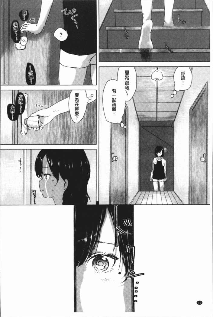 Yuri no Tsubomi ga Saku Koro ni