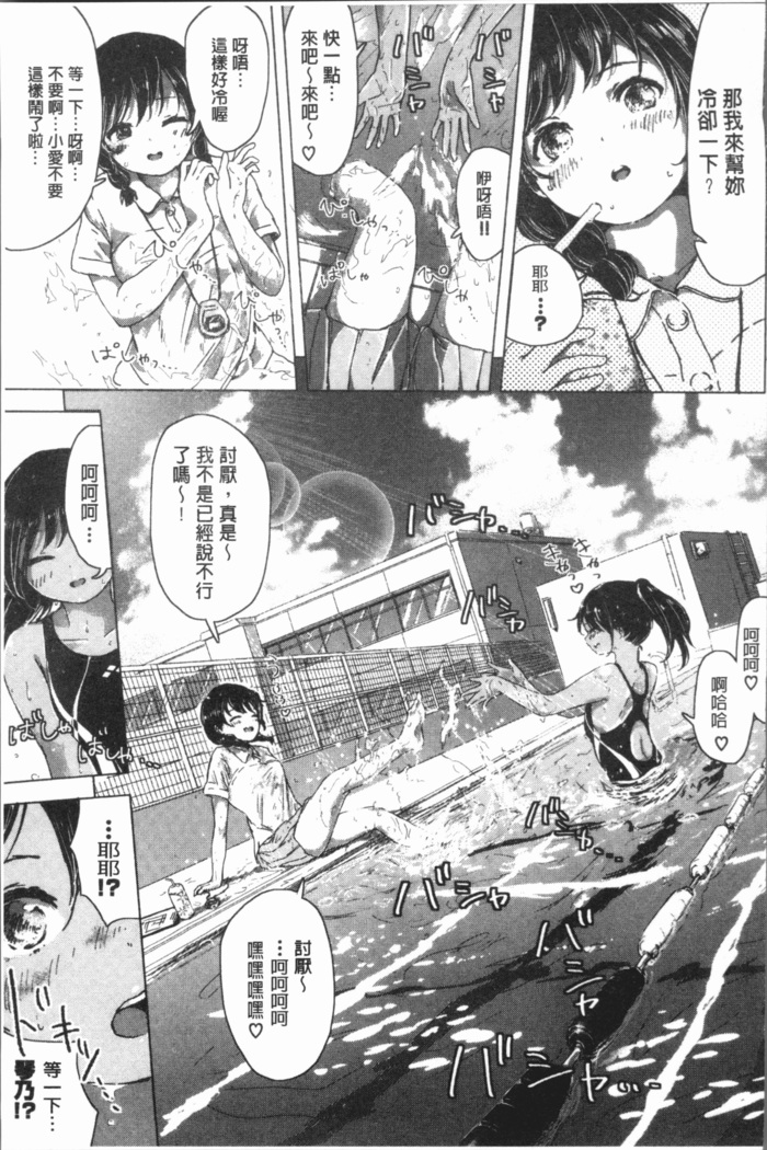 Yuri no Tsubomi ga Saku Koro ni