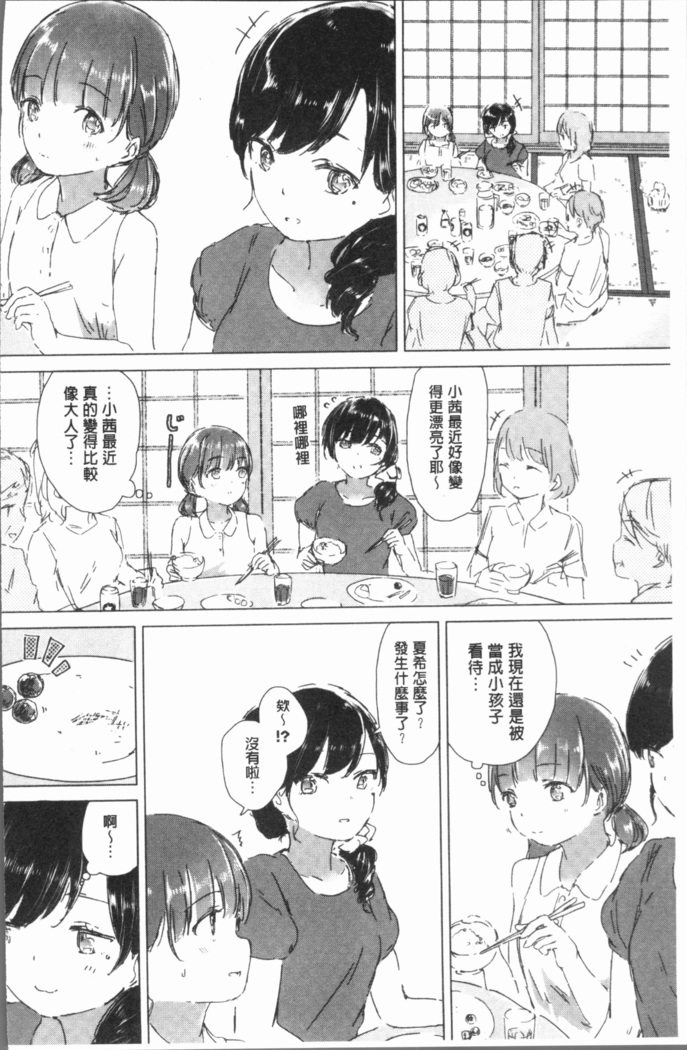 Yuri no Tsubomi ga Saku Koro ni