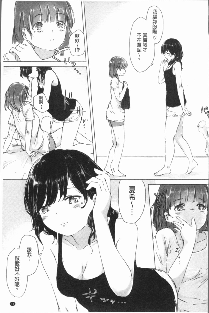 Yuri no Tsubomi ga Saku Koro ni