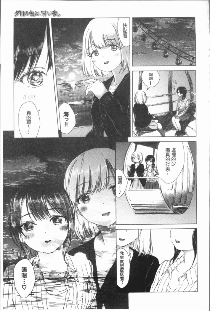 Yuri no Tsubomi ga Saku Koro ni