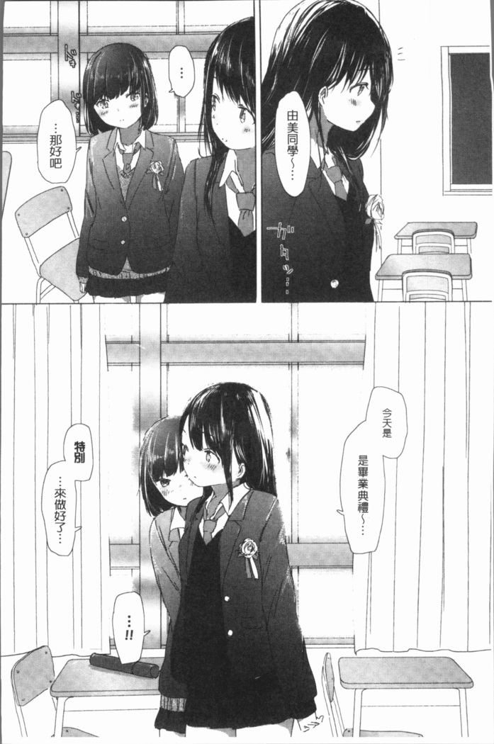Yuri no Tsubomi ga Saku Koro ni