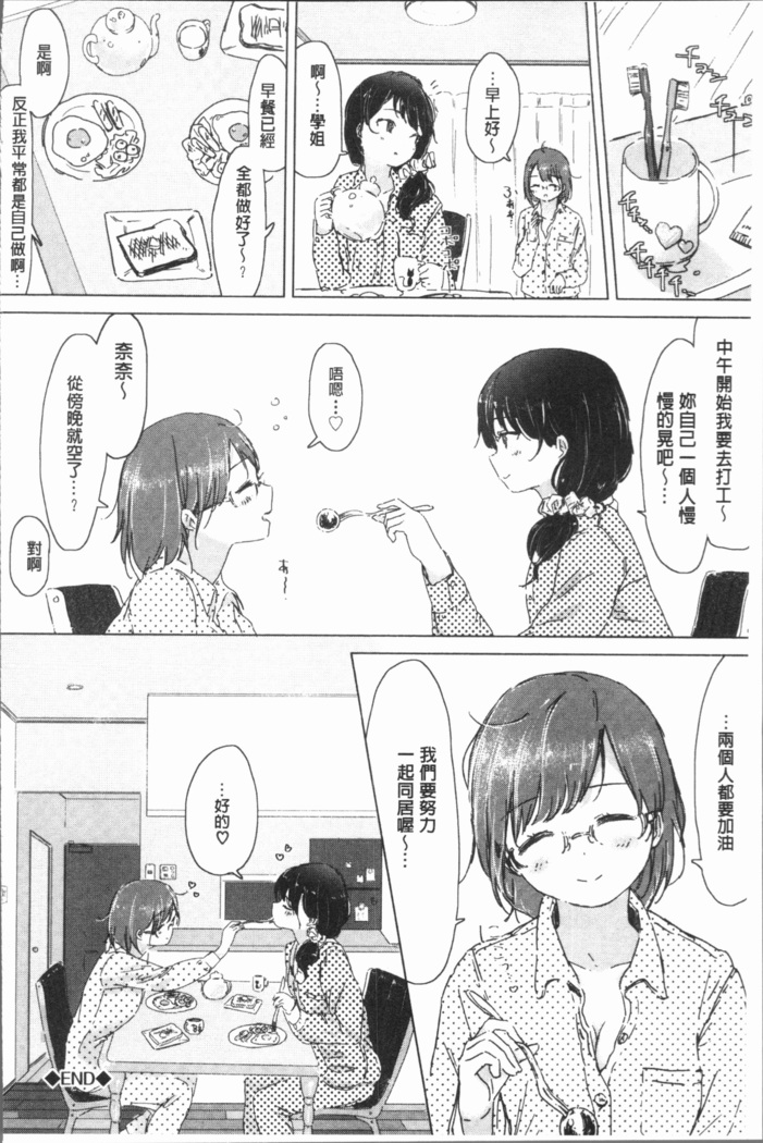 Yuri no Tsubomi ga Saku Koro ni
